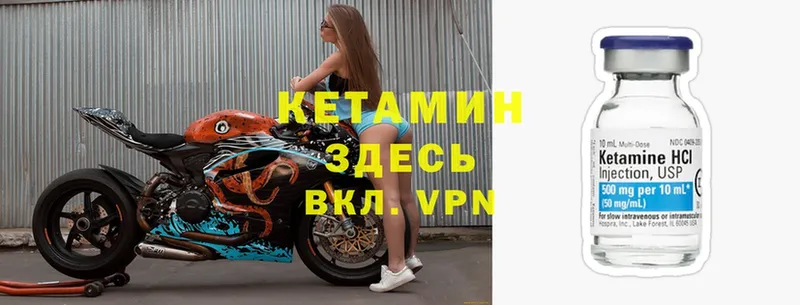 Кетамин VHQ  Бавлы 