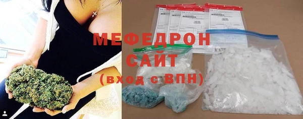 мяу мяу кристалл Няндома