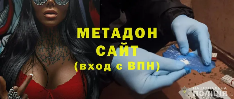 МЕТАДОН methadone  Бавлы 