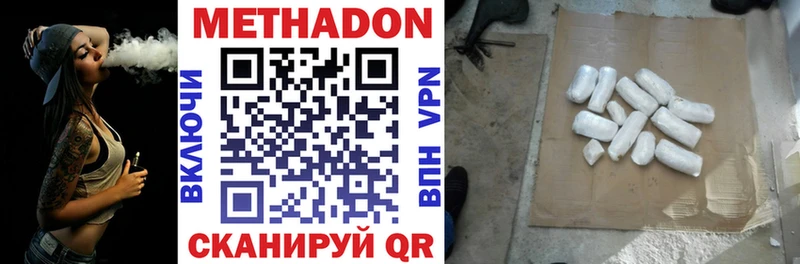 Метадон VHQ  продажа наркотиков  Бавлы 