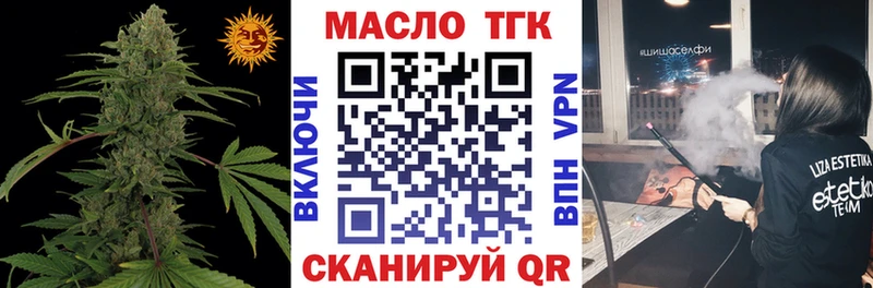 ТГК THC oil  Бавлы 